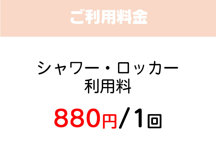 ご利用の流れ6